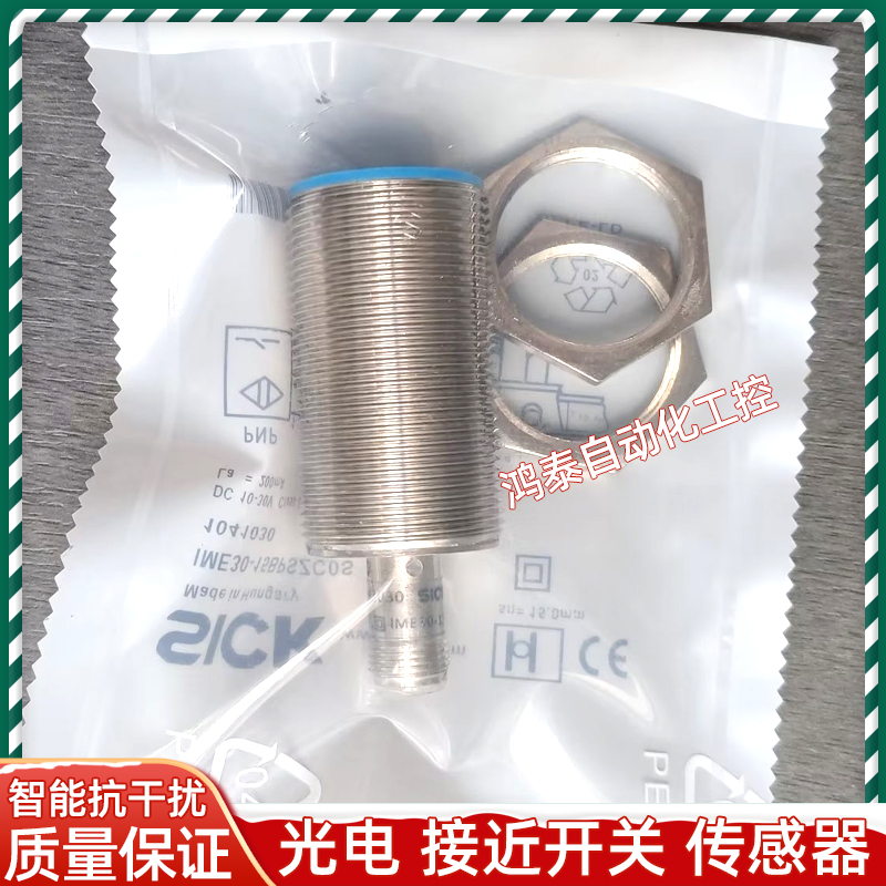 SICK接近开关IME30-15BPSZC0S 15NPSZC0K 20NNSZW2S 10BPSZC0K ND 电子元器件市场 传感器 原图主图