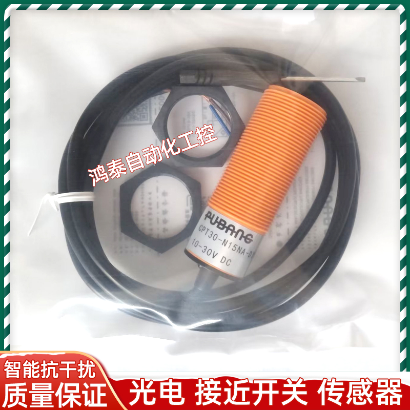 普邦电容式接近开关CPT30-S10NA/CPT30-N15NA-D3Y2/NB/PA/PB-D3Y2