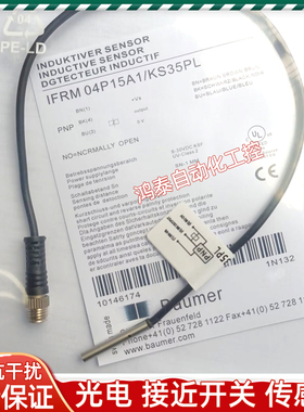 堡盟IFRM 04P15A1/KS35PL IFRM 04P15A1/L IFRM 04P15A3/KS35PL新