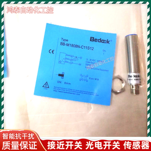 Bedook接近开关BB-M1808N-C11S12 BN-M1808P-C11S1 M1618N C21SP2