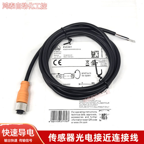 IFM传感器插头线缆EVC001 EVC002 003 EVC004 EVC005 006 EVC141