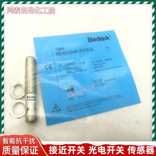 BEDOOK接近开关比杜克传感器