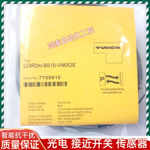 图尔克光电开关LOIR2m-BS18-VN6X2E LOIR2M-BS18-VP6X2E传感器新
