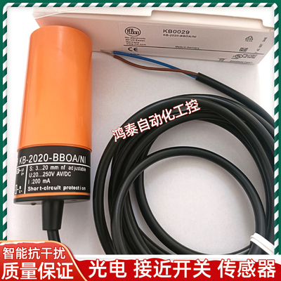 IFM易福门电容式接近开关KB5004 5014 0025 0041 0029 0026传感器