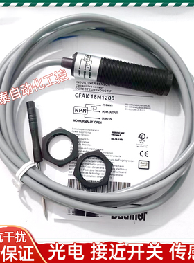 Baumer接近开关CFAK 18N1200 18N3200 FAK 18P1200 18P3200传感器