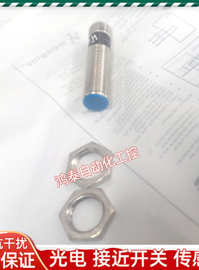 Wenglor威格勒接近开关I12H022 I12H023 I18H009 I18H010 I18H011