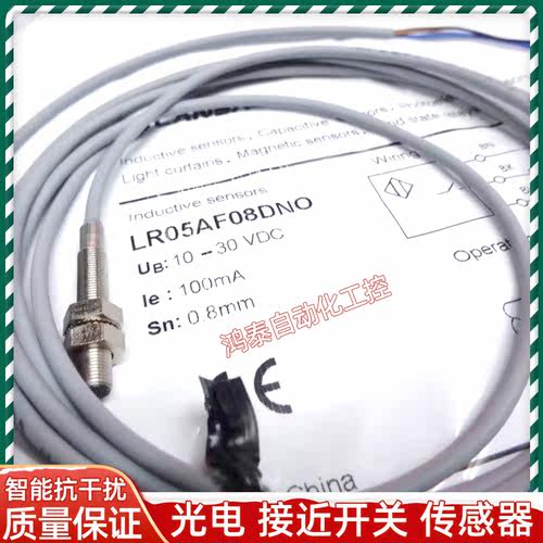 兰宝接近开关LR05AF08DPO LR05AF08DNO LR04QAF08DPO LR04QAF08DN