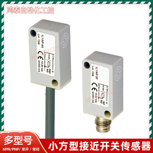 IL1/AN-3A 3F 4A 4F 3A IL1/AP-3F IL1/AN-3AVF80 接近开关传感器