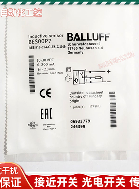 BES00P7接近开关BES516-324-G-E5-C-S49三芯插件式PNP常开巴鲁夫