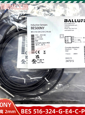 新BALLUFF巴鲁夫BES00NY接近开关传感器BES 516-324-G-E4-C-PU-02