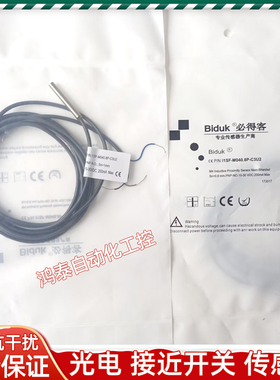 必得客I1SF-M040.8P-C3U2 I1SF-D040.8N-C3U2 I1SF-M0401P-O3U2新