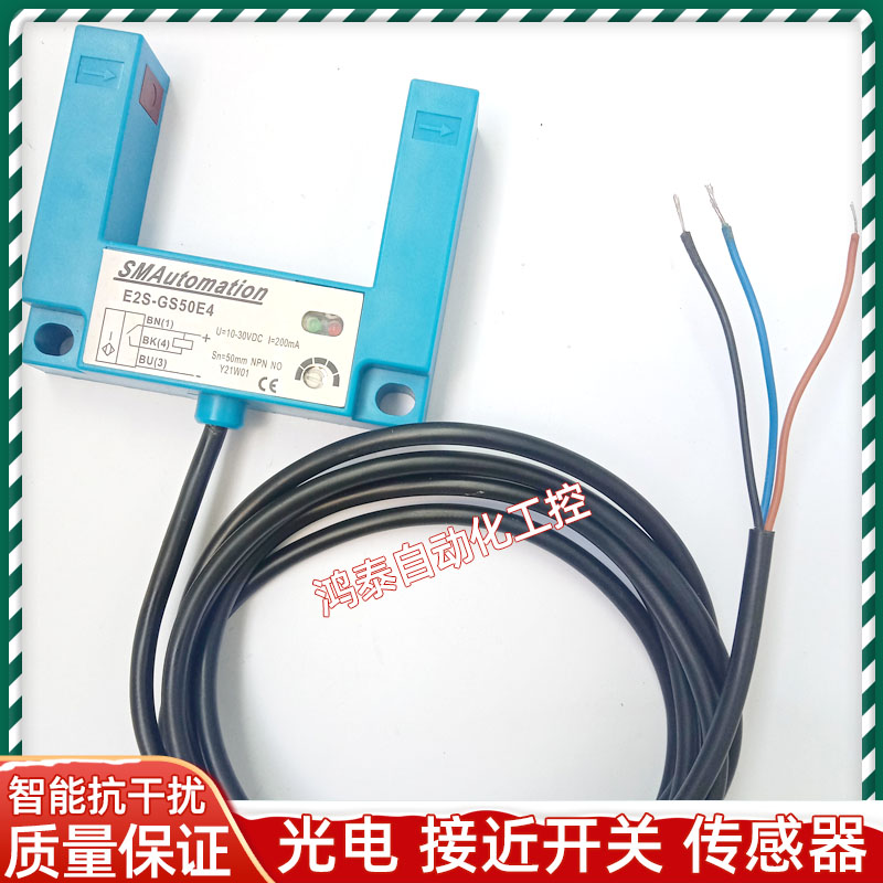 槽型E3S-GS50E4 E3S-GS50E2 E3S-GS50P4 E3S-GS50P2 E2S-GS50E4