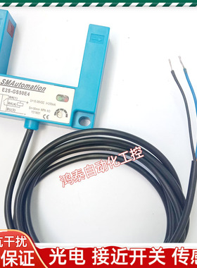 槽型E3S-GS50E4 E3S-GS50E2 E3S-GS50P4 E3S-GS50P2 E2S-GS50E4