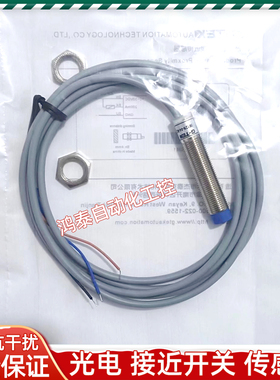 G-TEK杰泰克接近开关IM12B-02-NO/NC/PO/PC,IM12N-04-NO/NC/PO/新