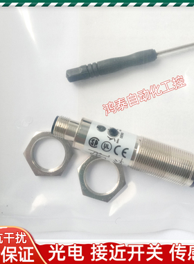 佳乐光电开关 EO1804PPAS-1 EO1804NPAS-1 ET1820NPAS传感器全新
