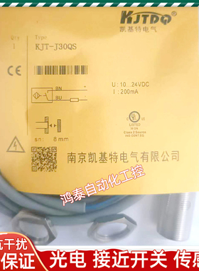 凯基特接近开关 KJT-J30QS KJT-J30MQS KJT-J8MQS KJT-J18MQS全新