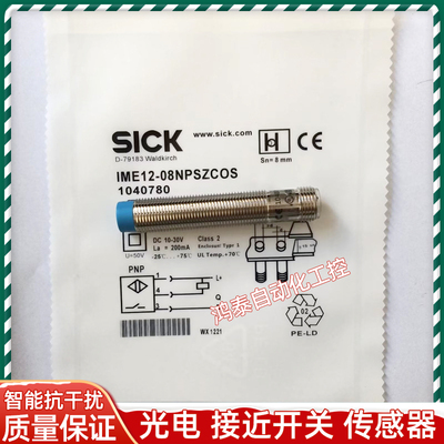 SICK西克传感器 IME12-08NPSZCOK/08NNSZCOK/08NNSZCOS/08NPSZCOS