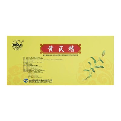 [南峰]黄芪精10ml*10支/盒