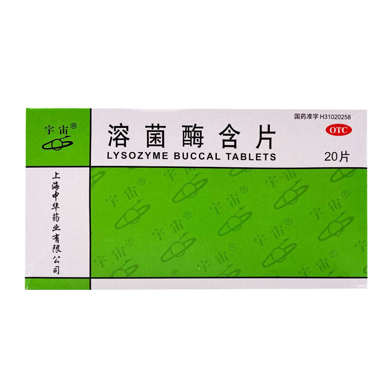 [龙虎] 宇宙 溶菌酶含片 20mg*20片/盒