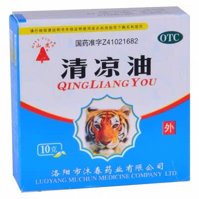 山虎 清凉油 10g/盒