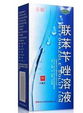 乐龄 联苯苄唑溶液 60ML*1瓶/盒  皮肤真菌病