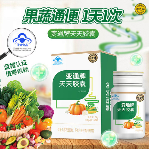 御芝林变通牌成人便秘宿便