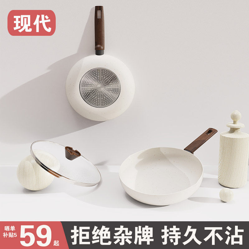 现代平底锅炒锅麦饭石家用不粘锅
