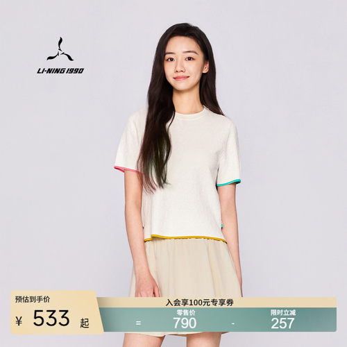 【俱乐部系列】李宁1990 夏季新款女士时尚百搭短袖编织衫