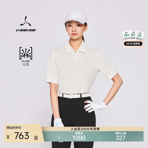 【精英系列】李宁1990 夏季新款女士高尔夫透气凉感运动短袖polo