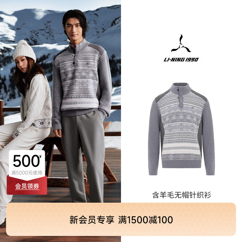 李宁1990男士套头无帽针织衫