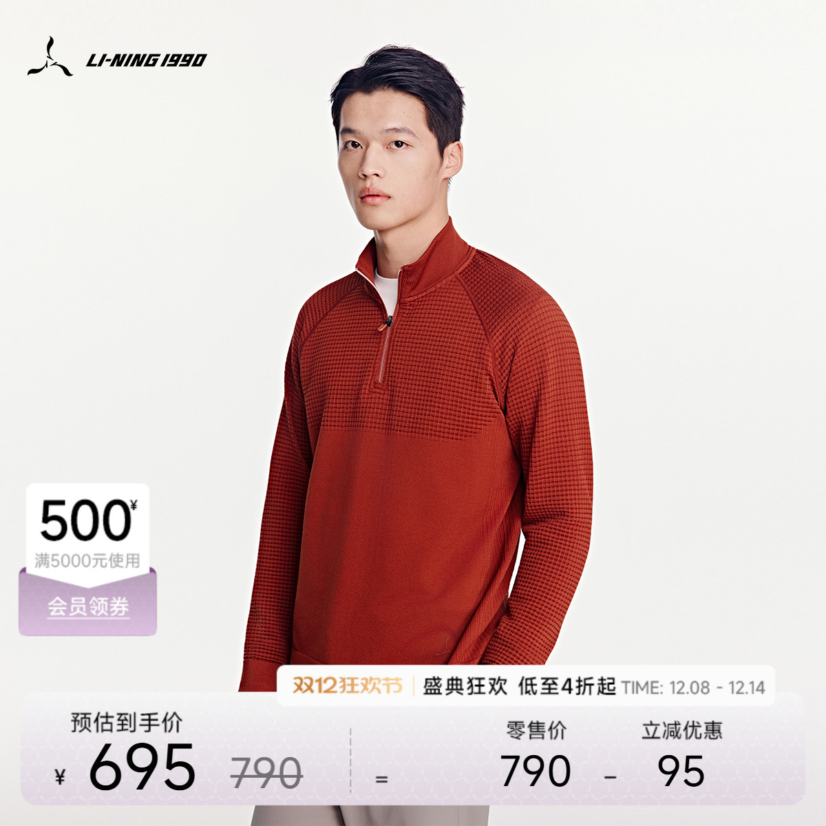 李宁立领男套头无帽编织衫运动服