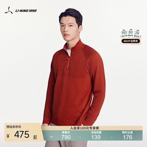 李宁立领男套头无帽编织衫运动服