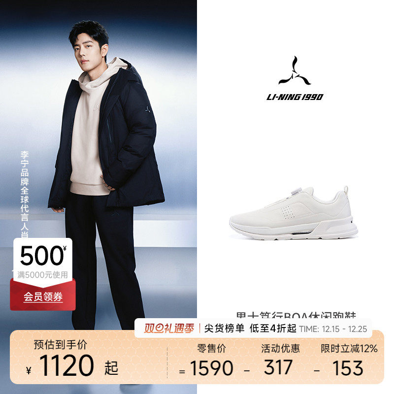 李宁1990男士笃行BOA跑鞋