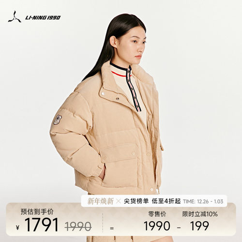李宁1990女士灯芯绒羽绒服