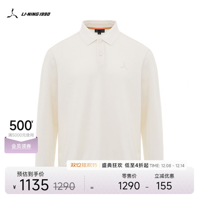 李宁1990男士含羊毛长袖