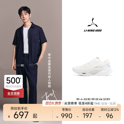 李宁1990掠影厚底休闲鞋