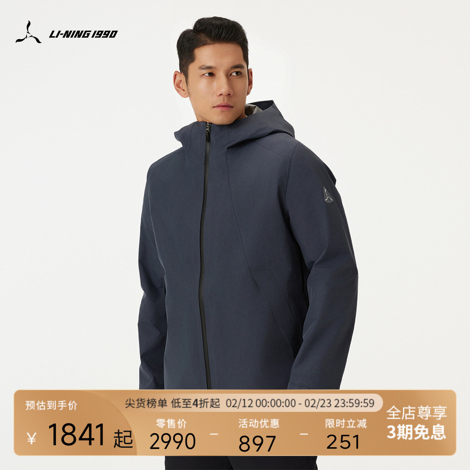 Gson冲锋衣实际防水性能失效判断标准与解决步骤