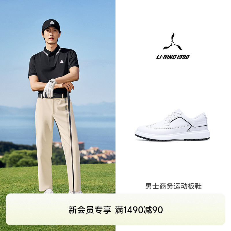 李宁1990男士经典高尔夫球鞋
