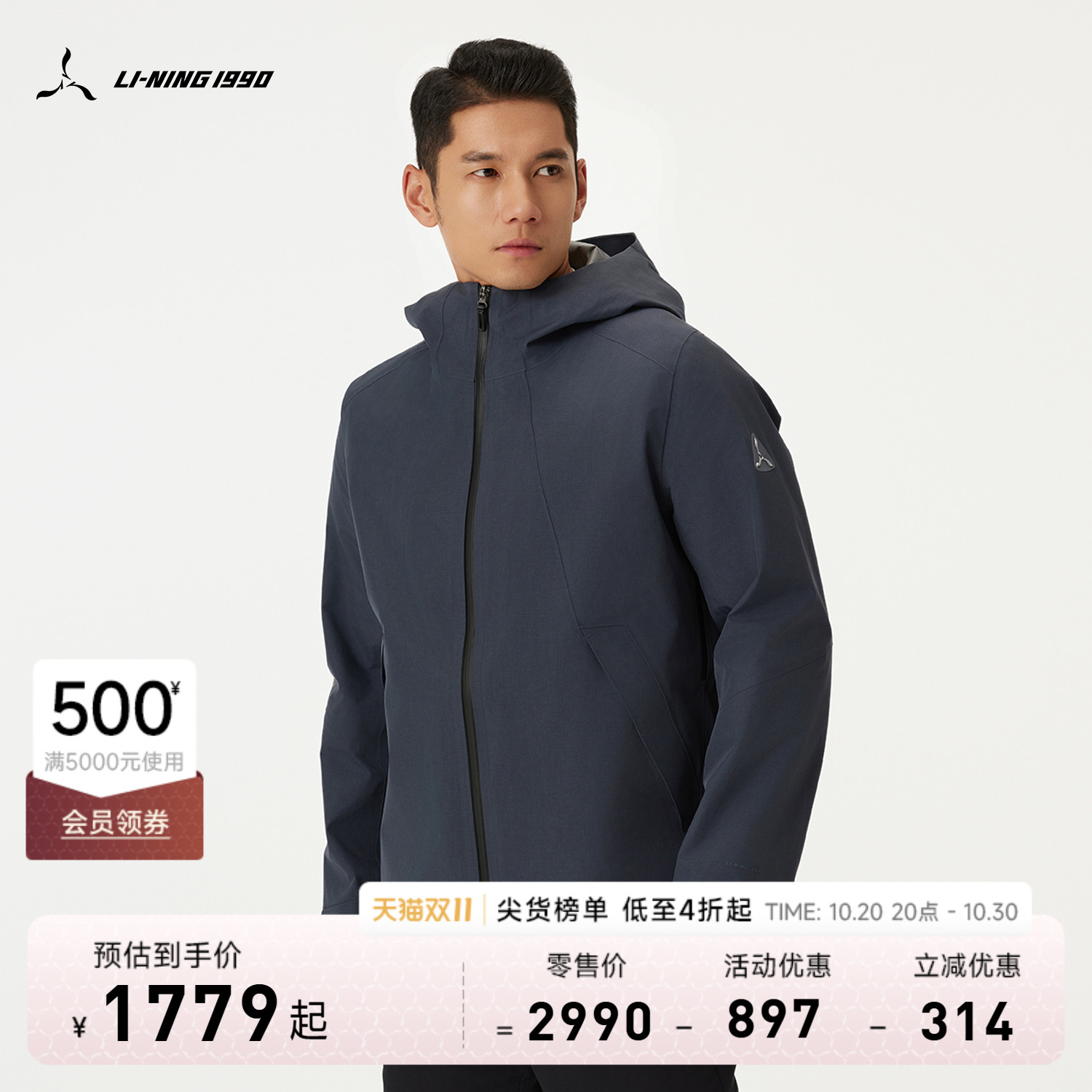李宁1990男士运动户外冲锋衣