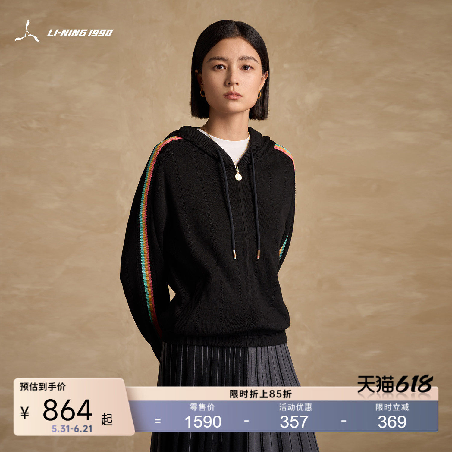 【VaVa同款】李宁1990 女士连帽开衫外套 金牌系列