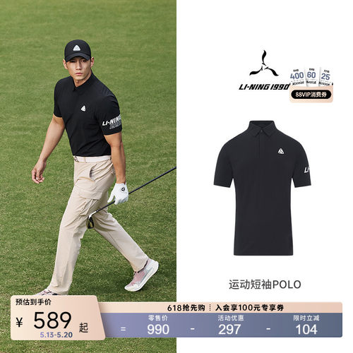 李宁1990男士商务运动短袖