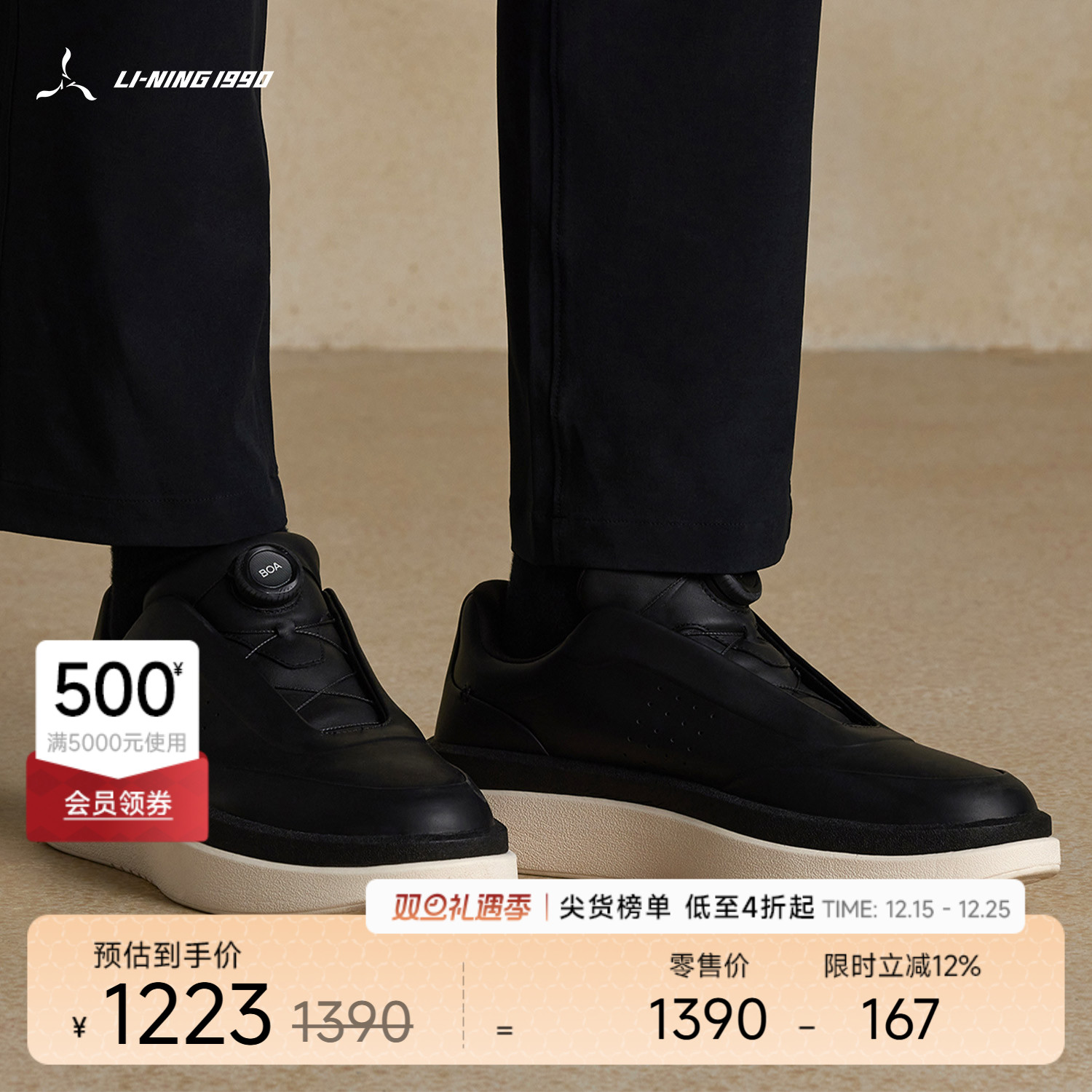 李宁1990男士笃行休闲板鞋