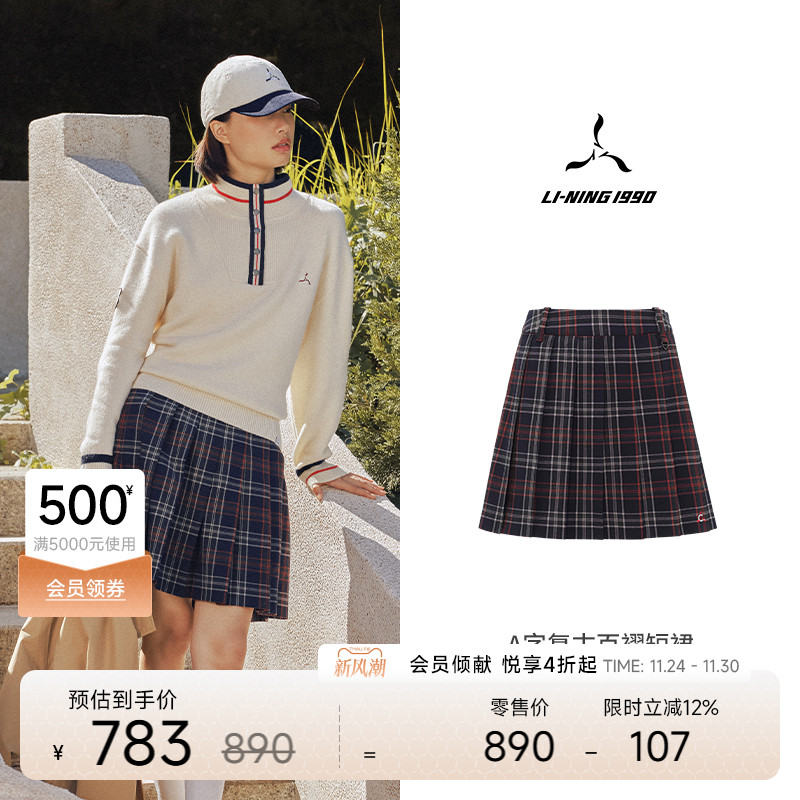 李宁1990女士A字百褶短裙