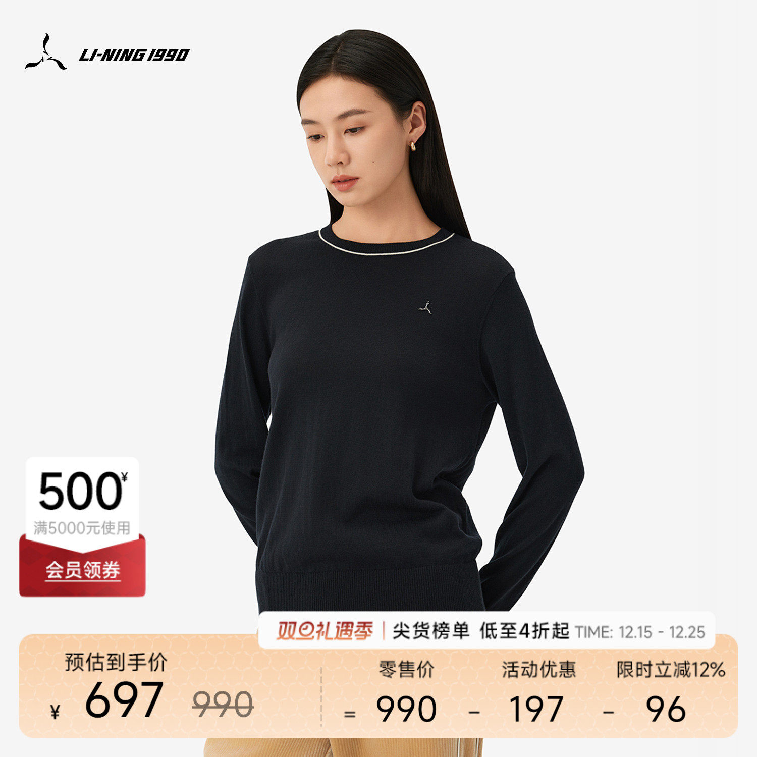 李宁1990女士羊毛打底针织衫