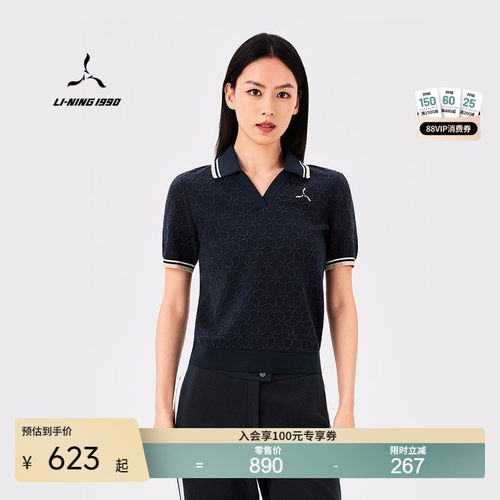 【俱乐部系列】李宁1990 新款女士提花短袖POLO衫