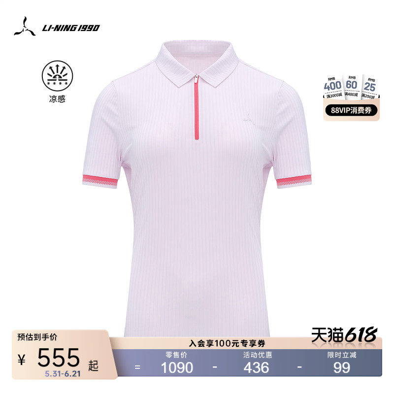 【精英系列】李宁1990 女士高尔夫凉感运动休闲短袖POLO