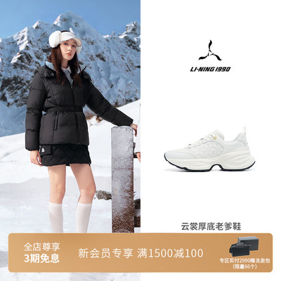 李宁1990女士厚底老爹鞋