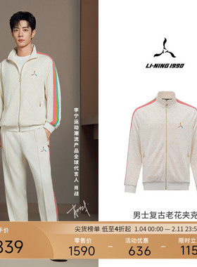 【肖战同款】LI-NING1990 男士老花休闲夹克 李宁1990金牌系列