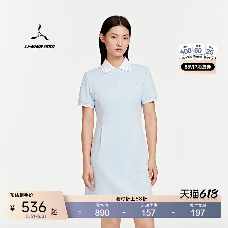 【经典系列】李宁1990  女士防晒修身运动连衣裙