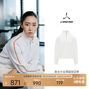【殷小雯同款】LI-NING1990 女士修闲运动卫衣 李宁1990金牌系列